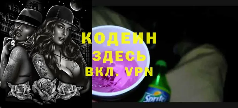 Codein Purple Drank Бугульма