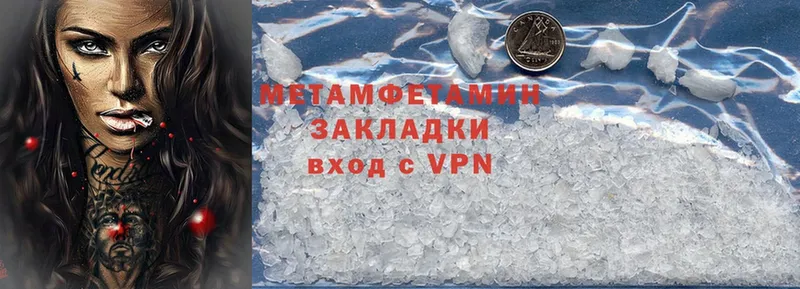 Первитин Methamphetamine  ОМГ ОМГ ссылки  Бугульма 